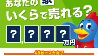 愛知の市街化調整区域売却なら「地元のナカジツ」。高値売却・早期成約に強い理由を徹底解説 